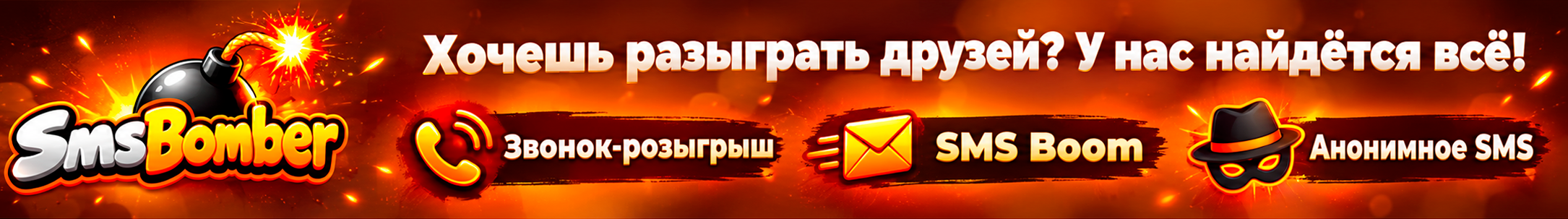 Рекламный баннер